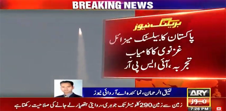 Pakistan, Ghanznavi missile, ISPR,