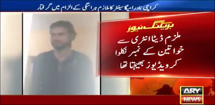NADRA official harassment
