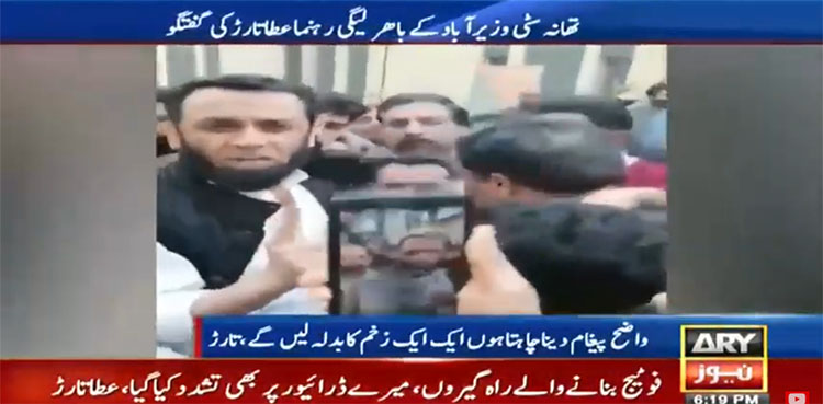 attaullah tarar, arrest, release, Daska,