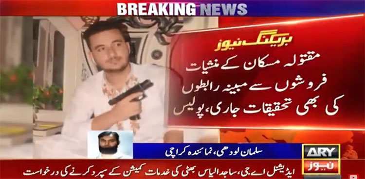 tiktoker, Karachi, drug peddlers,