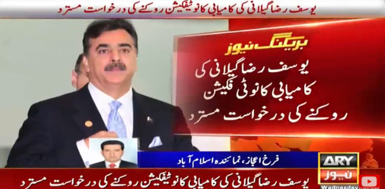 Yousaf Raza Gillani