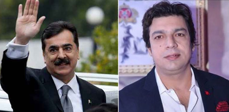 ECP Yousuf Raza Gilani Faisal Vawda