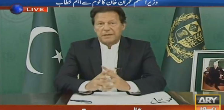 Imran Khan address nation