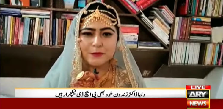 Mardan bride books haq mehr