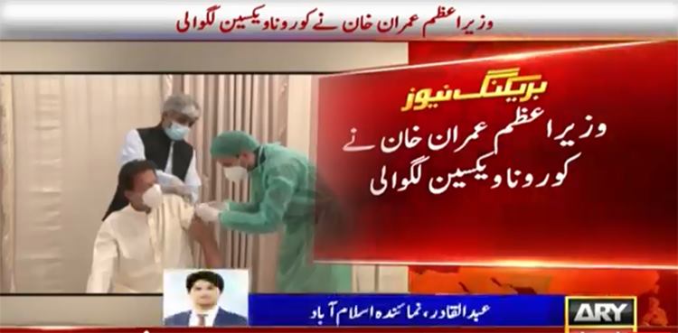 PM Imran Khan COVID-19 jab