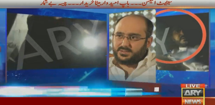 Ali Musa Gillani Video Scandal