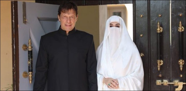 Bushra Bibi Al-Qadir Trust Case Imran Khan