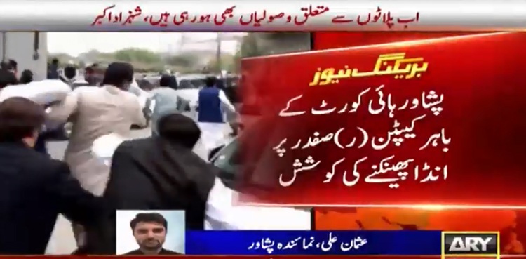Capt Safdar Awan