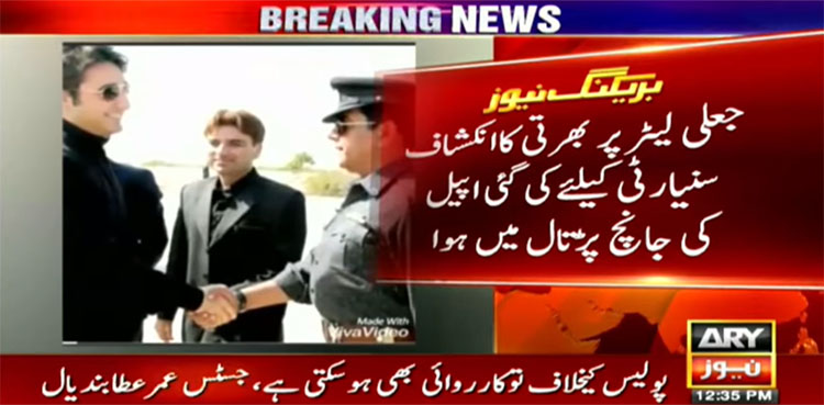 SP Aijaz Tareen, fake appointment letter, Sindh police, ASI, Islamabad,