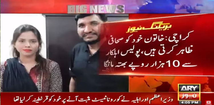 Fake Woman Journalist