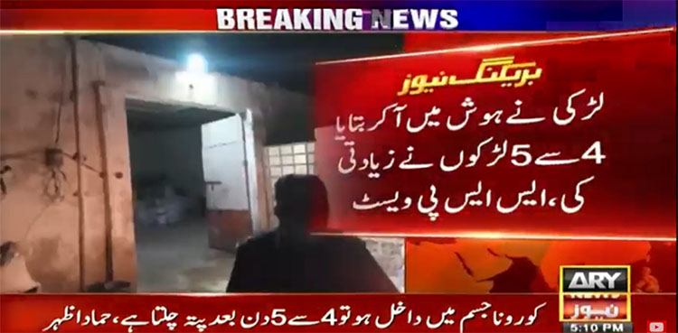 police, gang rape, young girl, Karachi, Manghopir