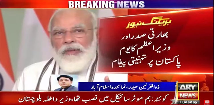 Narendra Modi, Indian Prime Minister, Imran Khan, Pakistan Day,