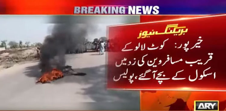 Khairpur Van Accident