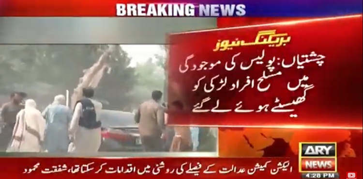 caught on camera , abduct, Chishtian, girl, video