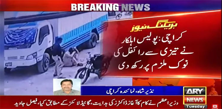 Karachi mugger arrest