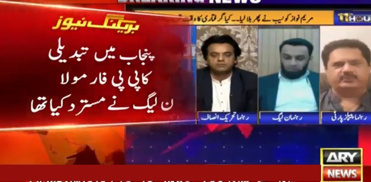 PPP, Punjab government, Usman Buzdar, PML-N
