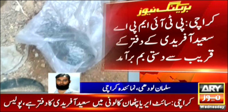 hand grenade, PTI MPA office, police