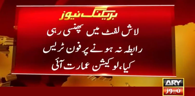 Karachi food delivery boy dies elevator