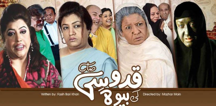 Hina Dilpazeer Viral Video