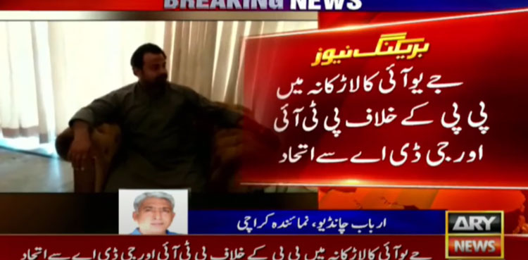 JUI-F alliance PTI