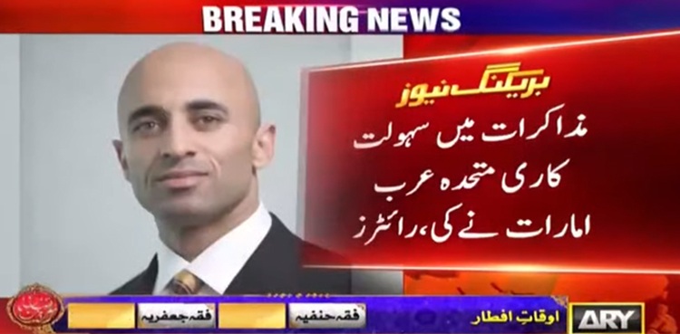 UAE India Pakistan