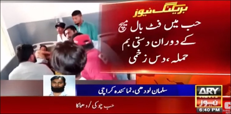 Karachi blast football match
