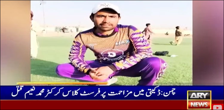 Chaman first class cricketer dies