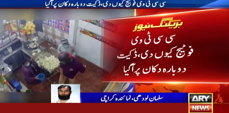 Karachi shop owner twice robbery