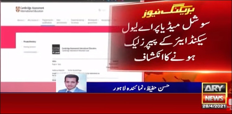 A level paper leak online