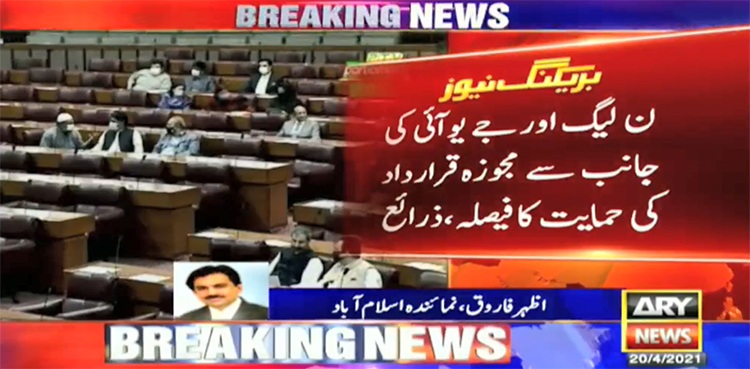 PML-N, JUI-F, France ambassador resolution,