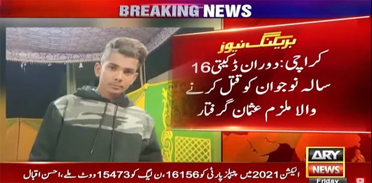 Karachi Suspect Arrested