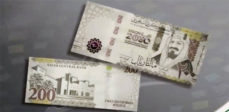 Vision 2030, Saudi Arabia, central bank, currency, 200 banknote