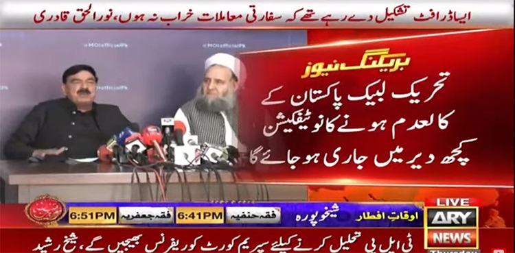 TLP ban, Sheikh Rasheed, Noorul Haq Qadri,
