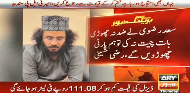 TLP, Razi Hussaini, Saad Rizvi, ban, violence