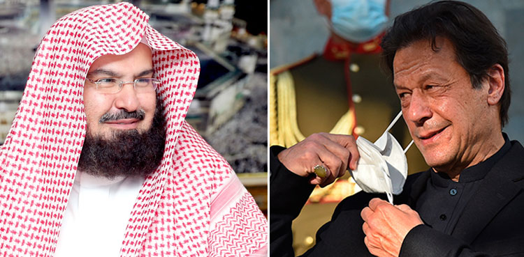 imam-e-kaaba sheikh abdul rahman al-sudais imran khan saudi arabia visit