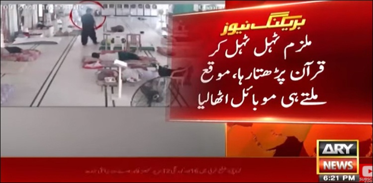 Karachiite-steals-mobile-phone-during-aitekaf-while-reciting-Quran