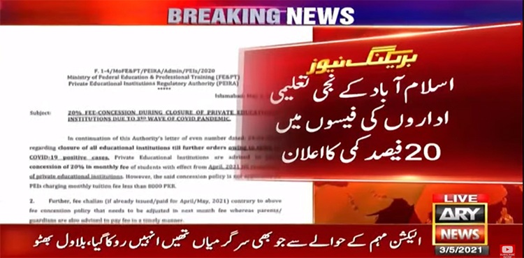 education institutes, fee, COVID-19, Shafqat Mahmood