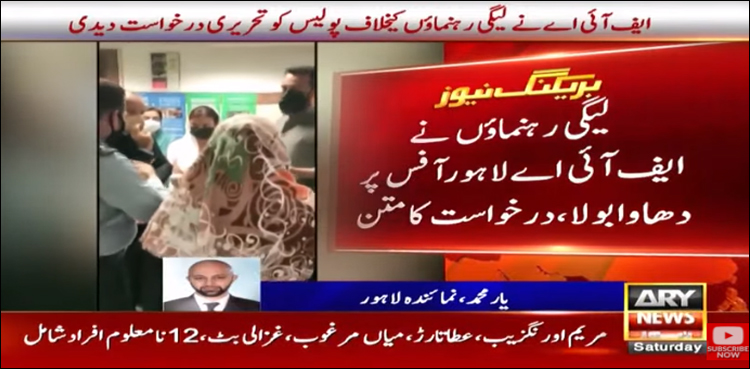 FIA police attack PML-N