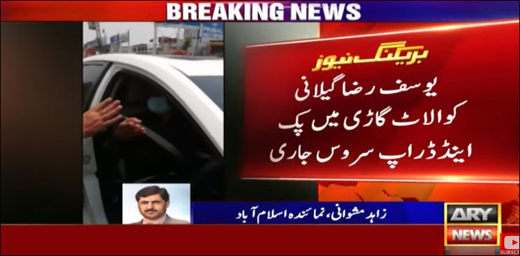 Senate Secretariat vehicles pick and drop service