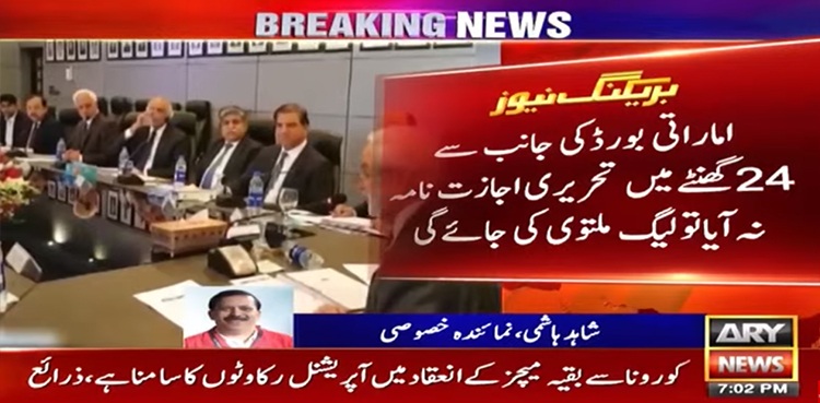 psl-uae-board