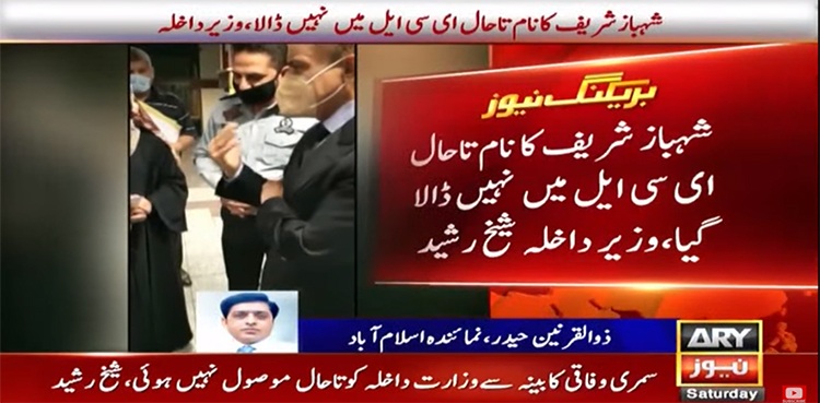 Shahbaz Sharif, ECL, Sheikh Rasheed