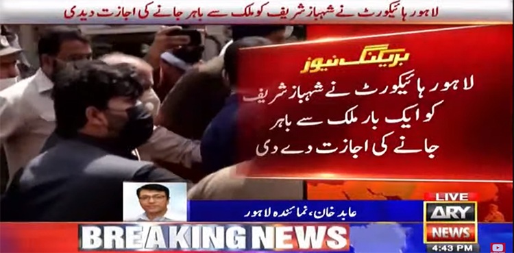 Shahbaz Sharif, Lahore High Court (LHC), medical ground, abroad,