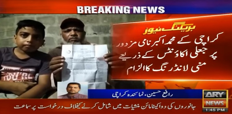 nab labourer karachi cars