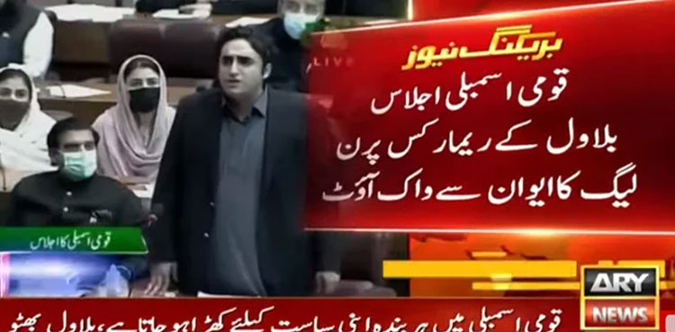 Bilawal Bhutto NA PML-N