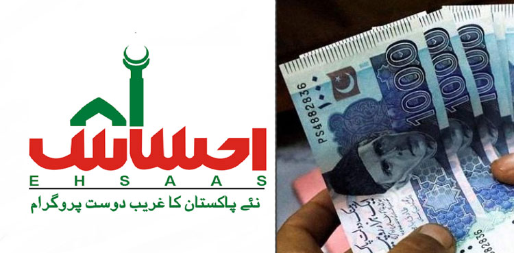 ehsaas program cash finger prints