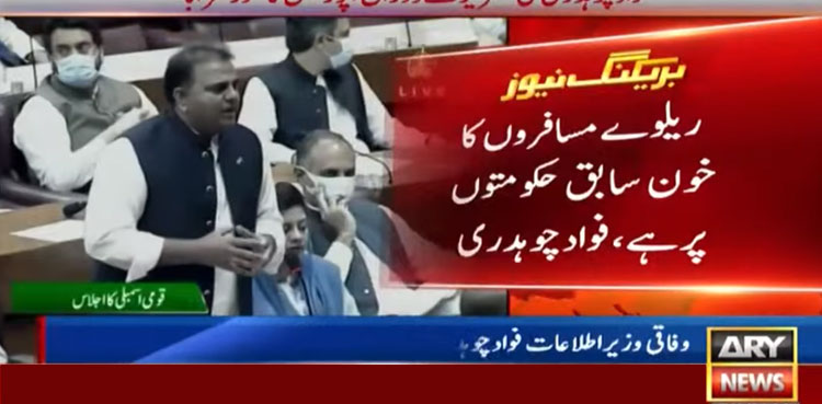 Fawad Chaudhry Ghotki train accident