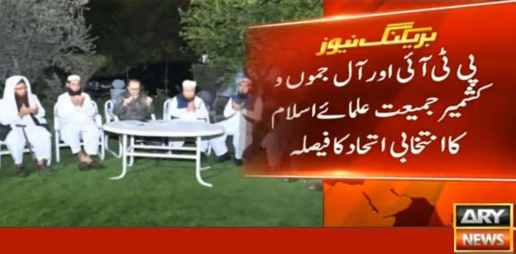 PTI, JUI AJK elections