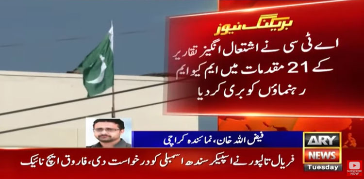 ATC MQM acquits hate speech