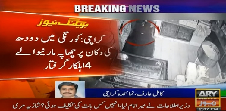 Karachi Milk shop Raid
