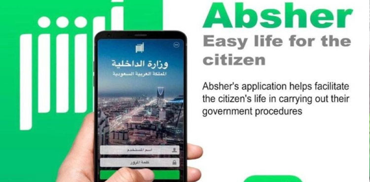 absher suspicious messages